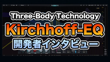 Three-body Technology Kirchhoff- EQ開発リーダーインタビュー