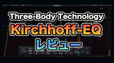 DAW】Steinberg Cubase 12でついにドングル廃止決定！2022年春に