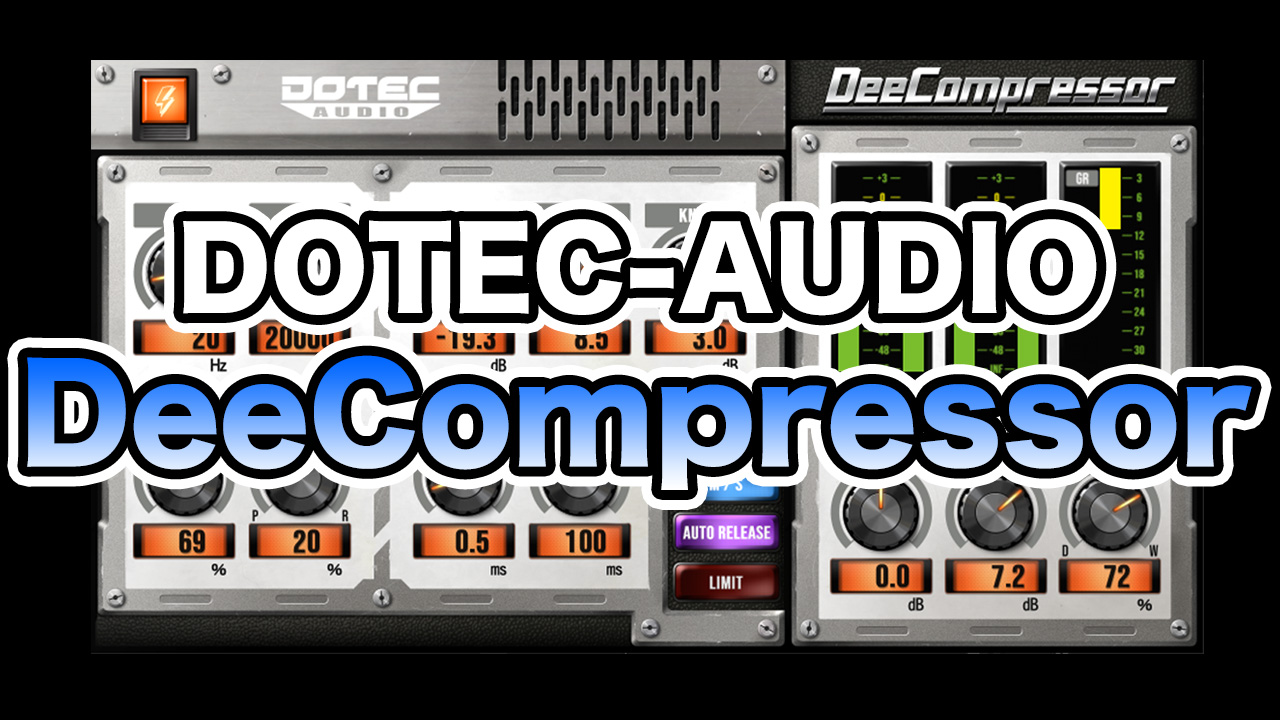 DOTEC-AUDIO DeeCompressorレビュー - Computer Music Japan Media