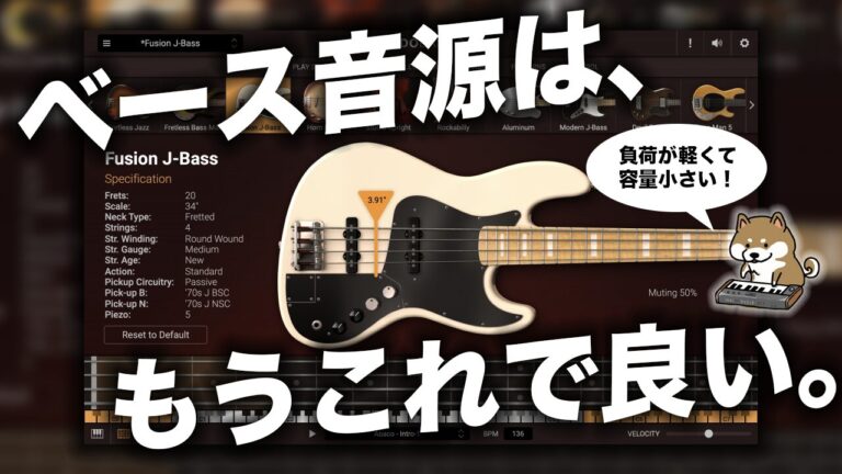 IK Multimedia MODO BASS 2徹底レビュー】待望のアップライト