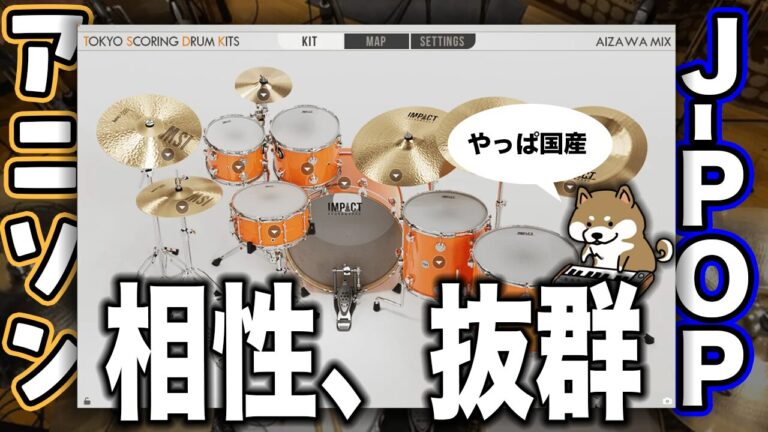 TOKYO SCORING DRUM KITSレビュー】使い方・ポイントを徹底解説