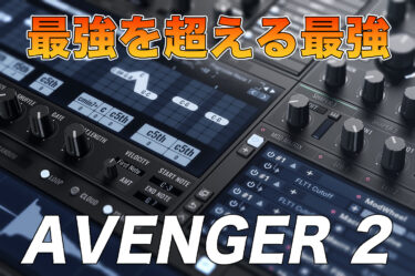 avenger2-375x249.jpg