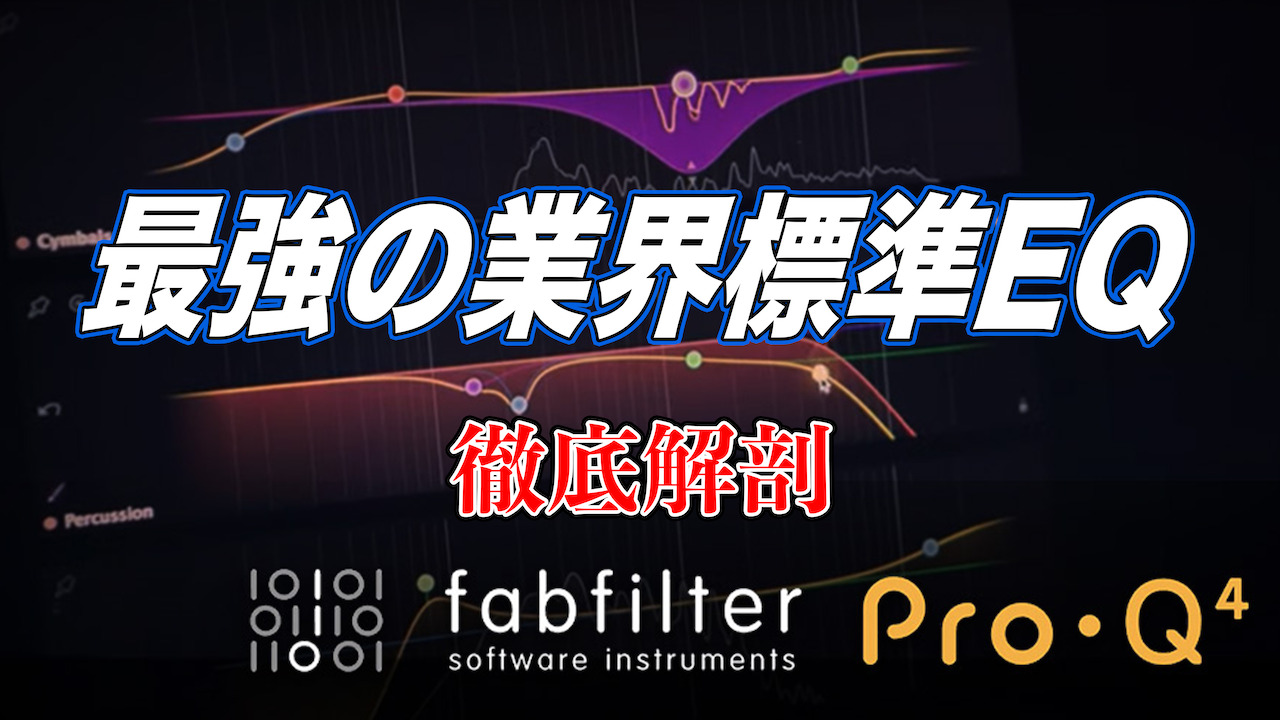 pro-q-4.jpg