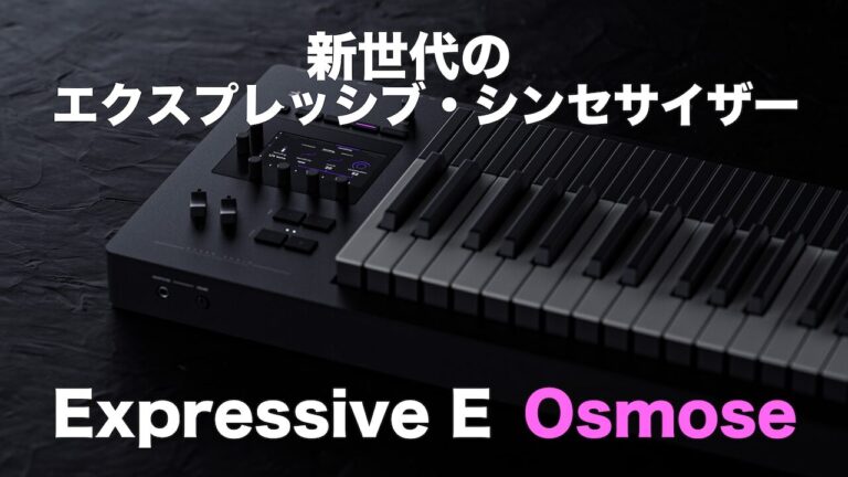 Osmose - Expressive E | Hookup, Inc.