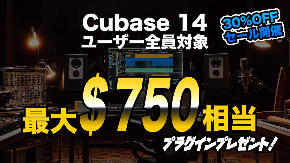 cubase 10.5 pro + ユーフォニアム音源+ VSL社プラグイン Steinberg、「Cubase 10.5」を発表…… 2つのチャンネルの