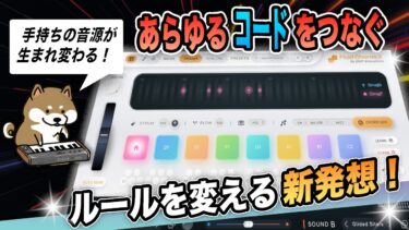 IMPACT SOUNDWORKS TOKYO SCORING DRUM KITSレビュー - Computer