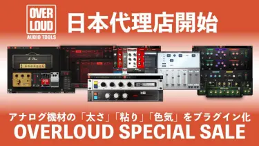 DAW】Steinberg Cubase 12でついにドングル廃止決定！2022年春に