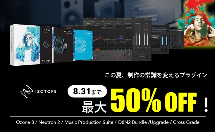 izotope ozone 8 master assistant izotope ozone 8 master assistant