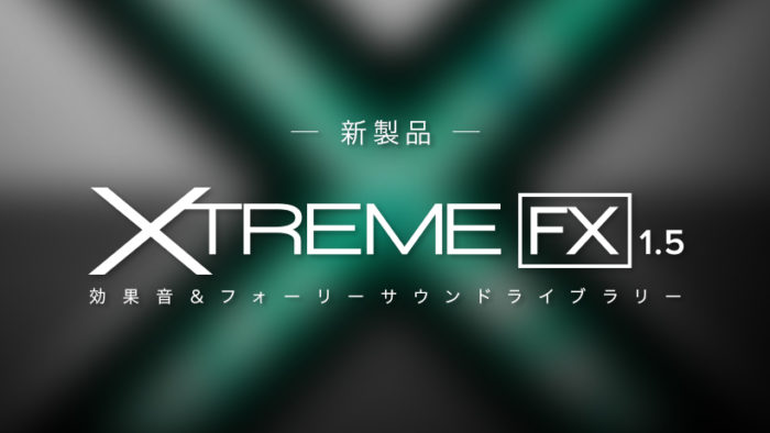 著作権フリー業務用効果音五枚組 DIGIFFECTS FX COLLECTION DSM02 Character - SEQUENTIAL - 有限会社 福産起業 - FUKUSAN