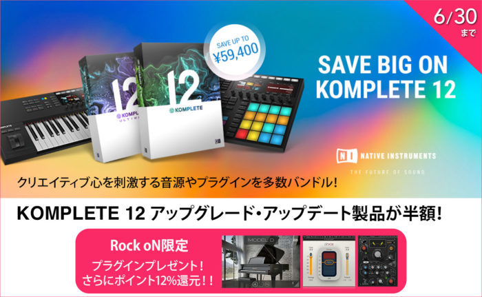 KOMPLETE 12 ULTIMATE UPD【新品 未開封】 KOMPLETE 12 ULTIMATE UPD【新品 未開封】 Amazon.co.jp: NATIVE