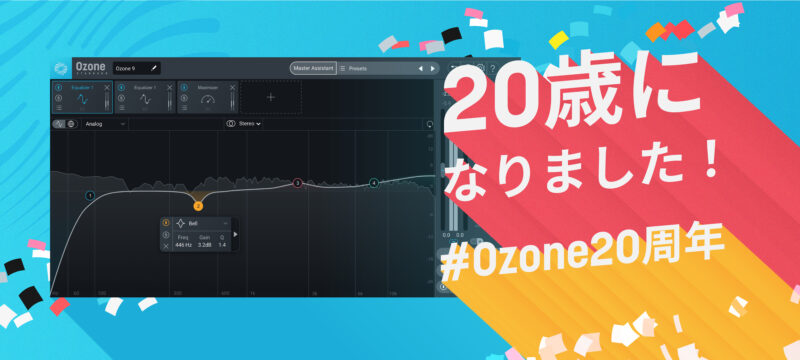 【無料】Ozone20周年を記念し、iZotope「Ozone 9 Elements」が無償配布開始！ | Computer Music Japan