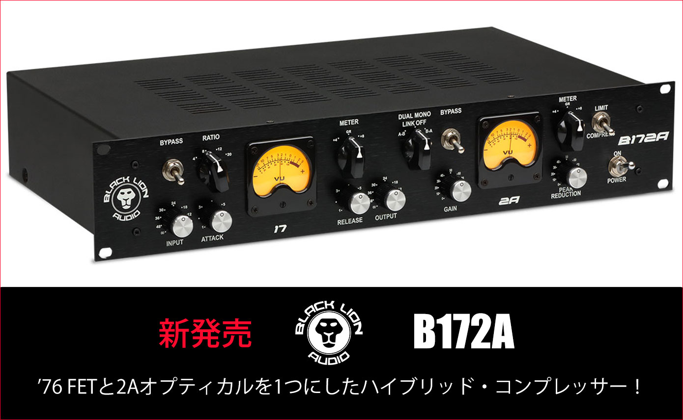 76 FETスタイルと2Aオプティカル・スタイルを1ユニットにしたハイブリッド・コンプレッサー、Black Lion  Audio「B172A」リリース！ | Computer Music Japan