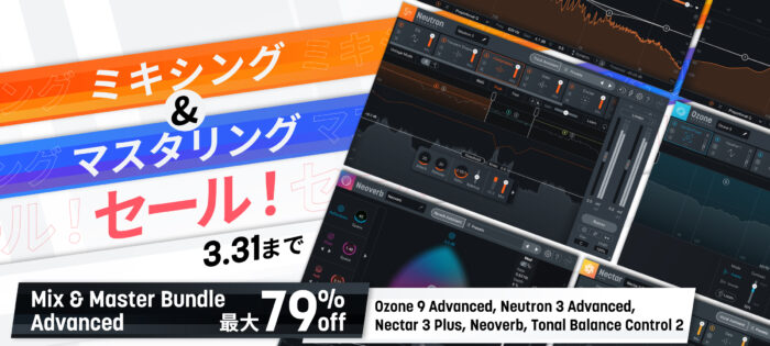 市場 iZotope Standard from Mix product Crossgrade オンライン納品 any Master paid