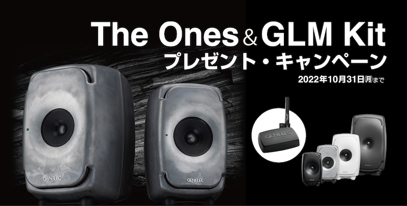 同軸3ウェイ・モニターGENELEC「The Ones」シリーズにRAWフィニッシュ