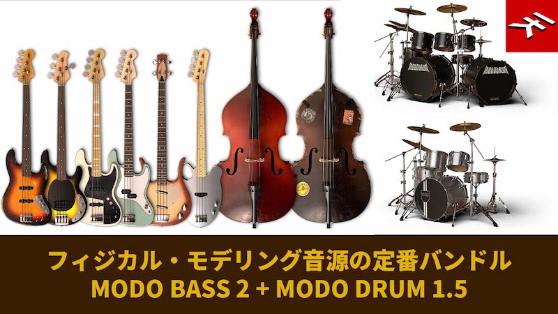 4/15まで】史上最強のフィジカル・モデリング音源バンドル、IK