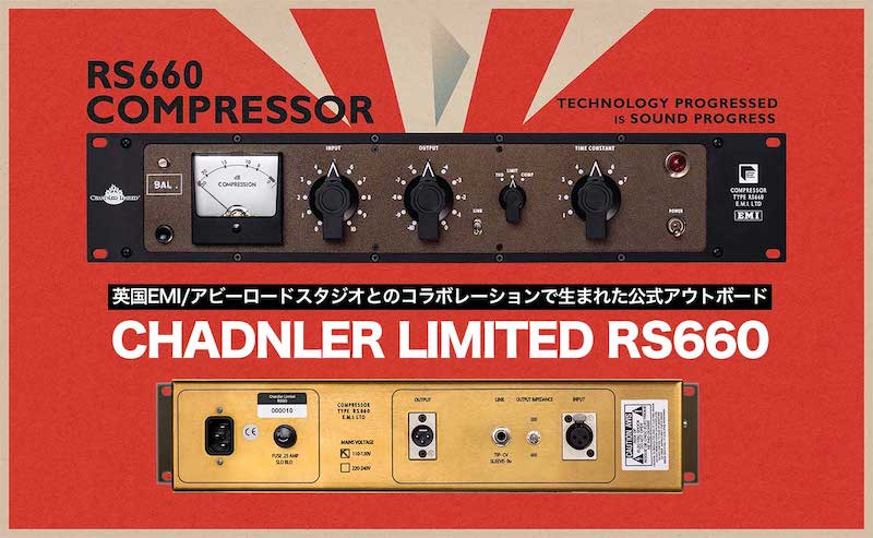英国EMI/アビーロードスタジオとのコラボレーションで生まれた