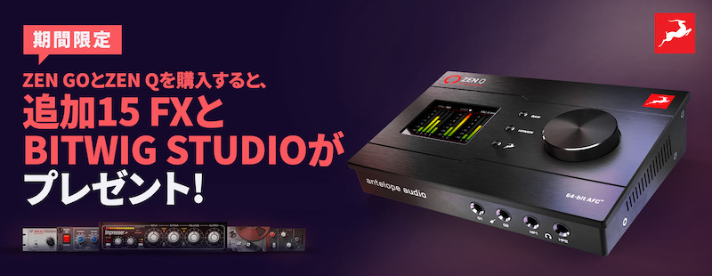 ZEN GO 64-bit オーディオインターフェイス 音響的に正確なサウンドをスタジオで実現するオーディオ