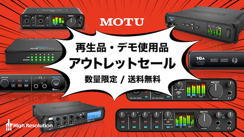 【数量限定】MOTUオーディオインターフェイス再整備品・デモ使用 