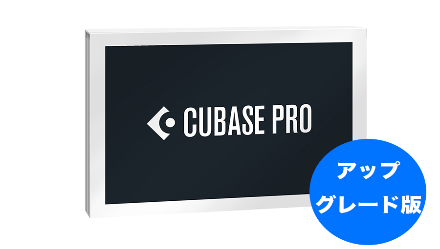 人気DAWの最新バージョン、Steinberg「Cubase 12」のアップグレード（AIから）が数量限定で特別価格！ | Computer  Music Japan