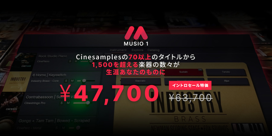 Musioの永続ライセンス版、Cinesamples「Musio 1」リリース！イントロプライスセールで25%OFF！ | Computer ...
