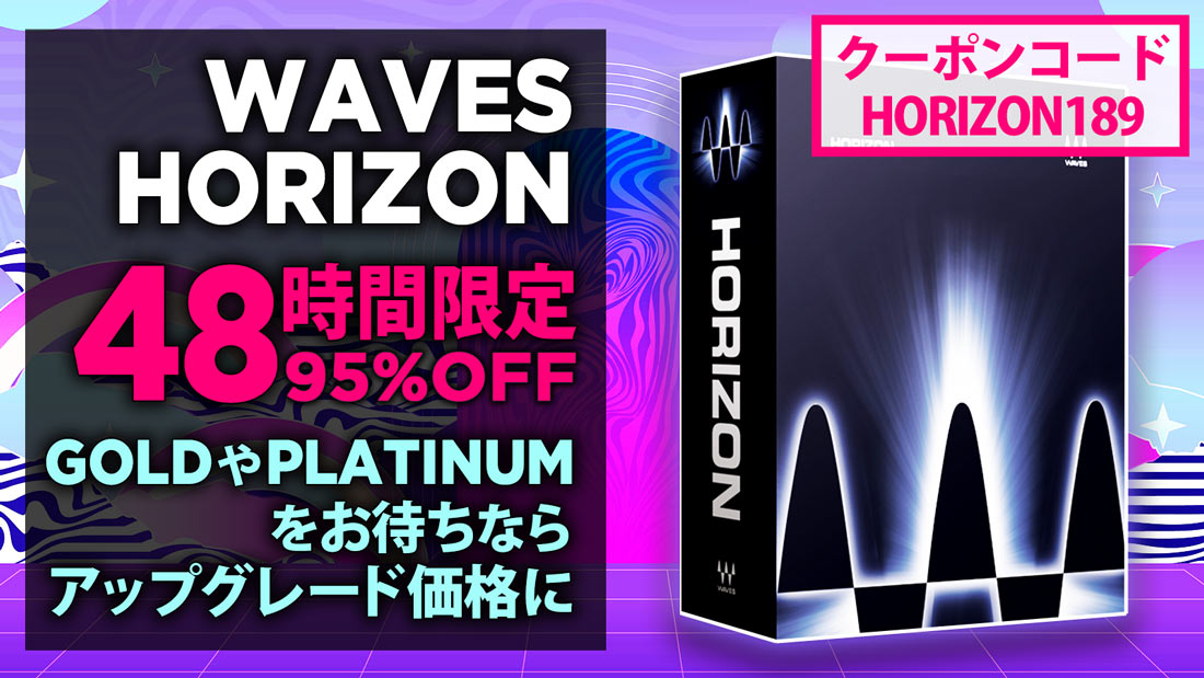 83種のプラグインを収録するエフェクトバンドル、Waves「Horizon」が95 