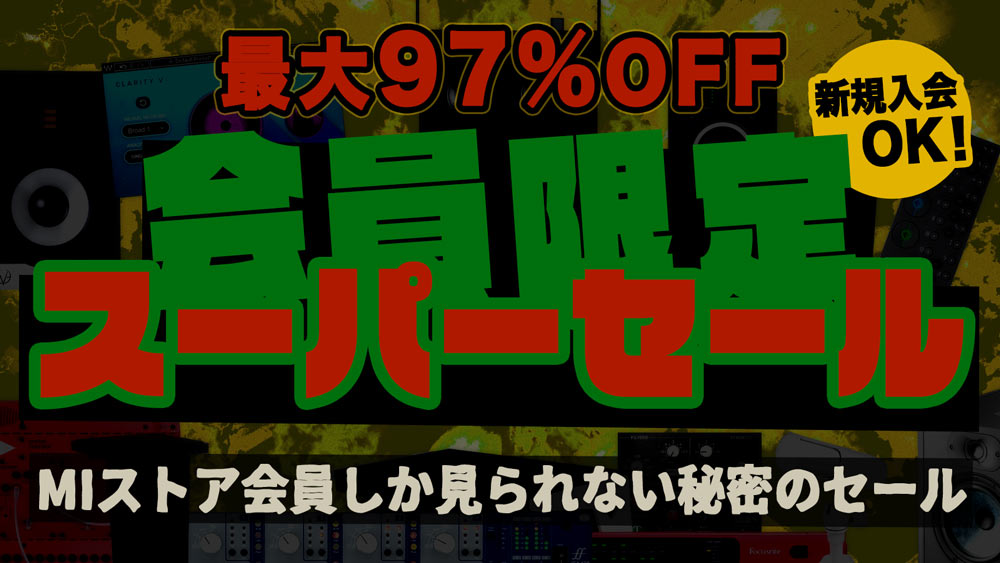 会員限定】MIオンラインストア会員限定スーパーセール開催