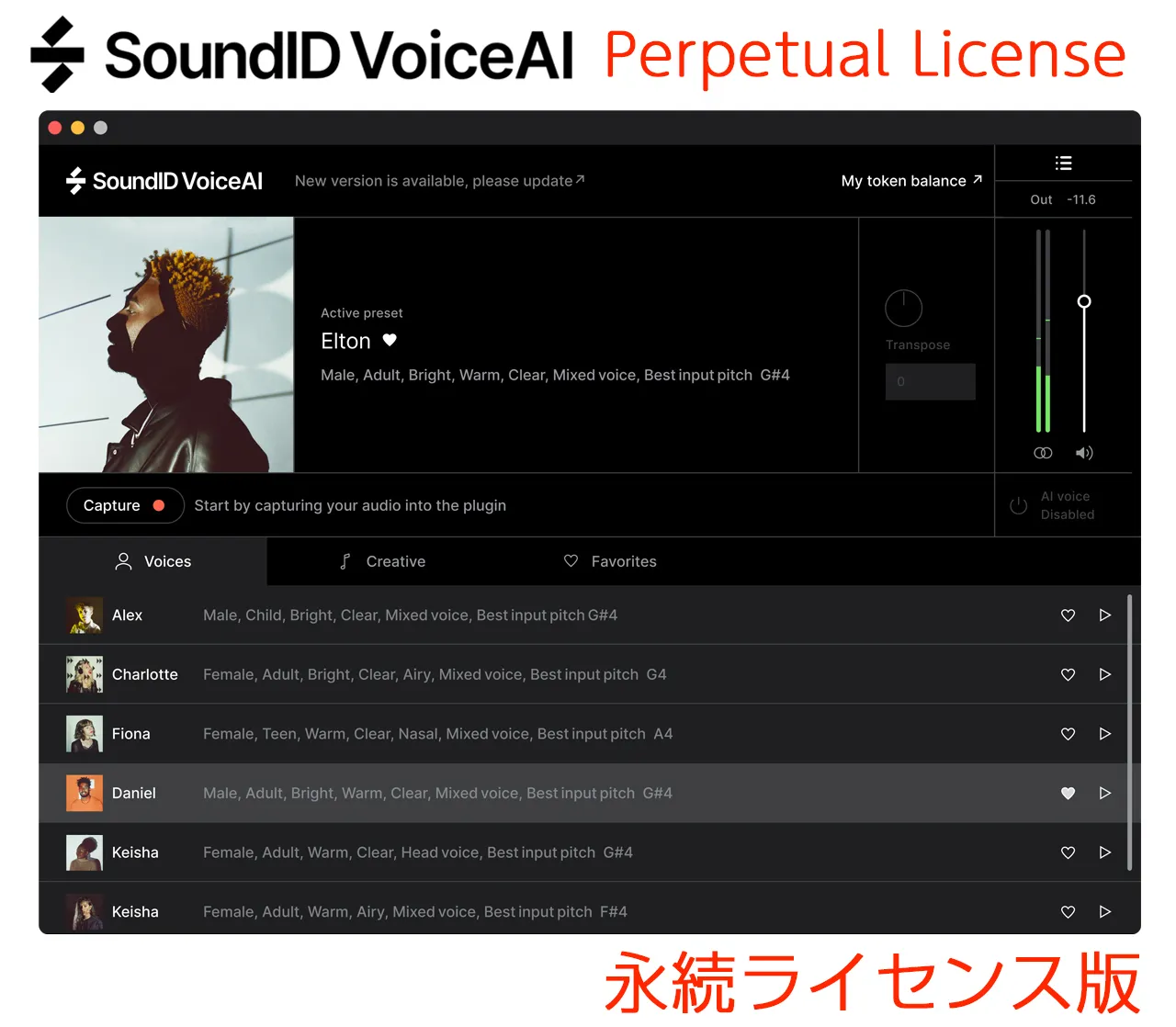 3/31まで】AIが解析するボイスチェンジャープラグイン、SoundID