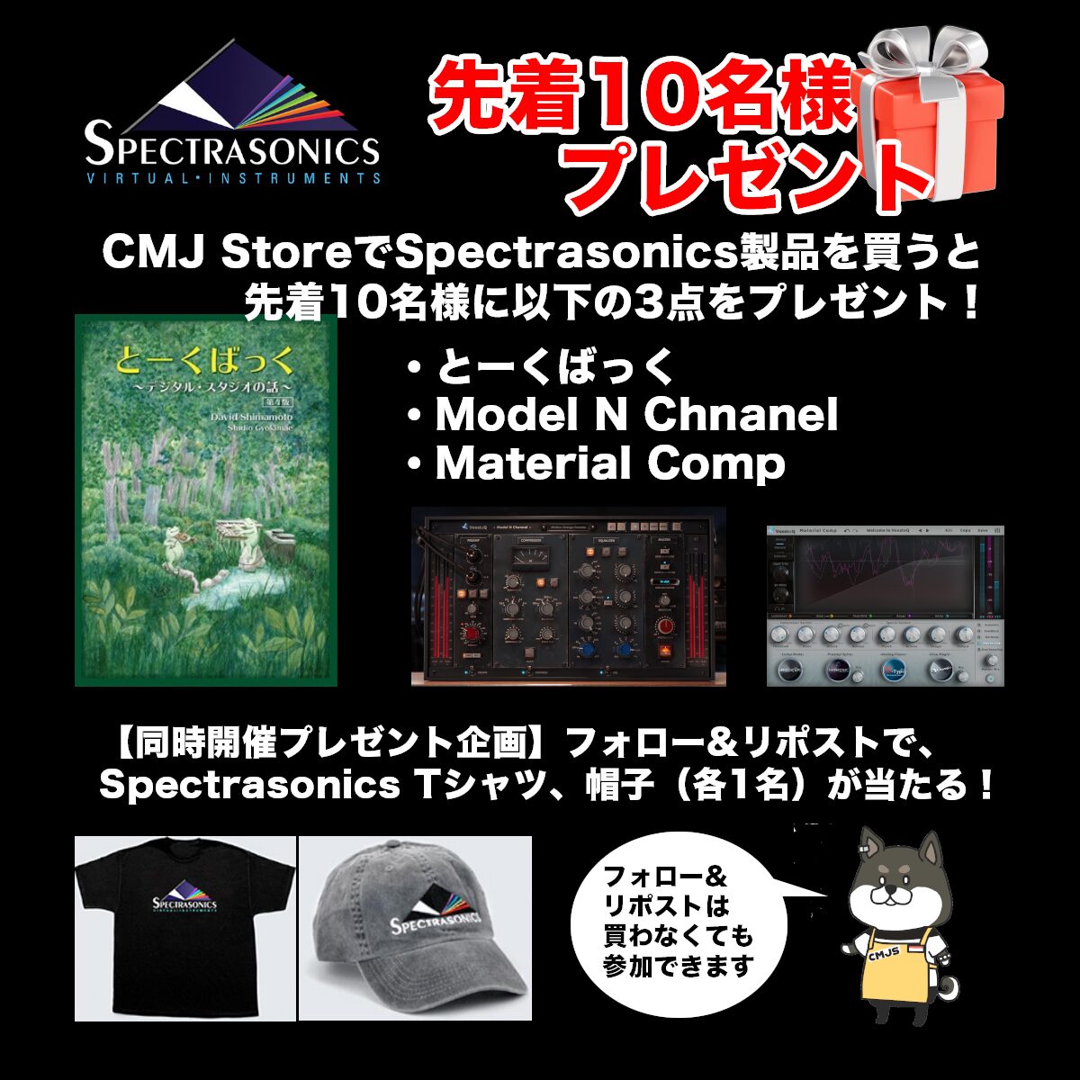 先着10名様豪華プレゼント】CMJストア（Computer Music Japan  Store）にて、Spectrasonicsブランド製品を購入すると36,520円相当の書籍とプラグインをプレゼント！ | Computer  Music Japan