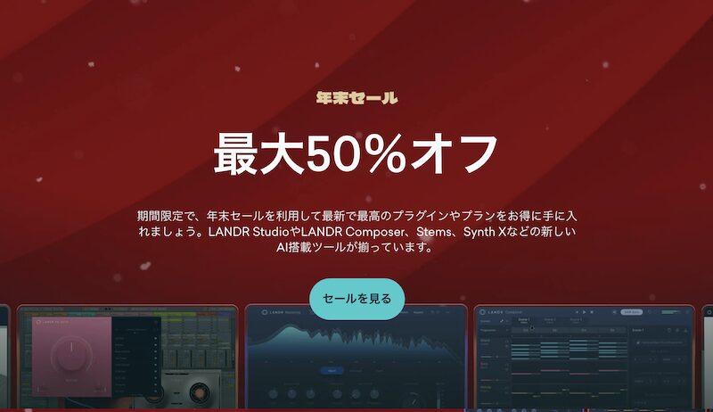 音楽を作成、マスタリング、配信するために必要な唯一の定期 音楽を作成、マスタリング、配信するために必要な唯一の定期