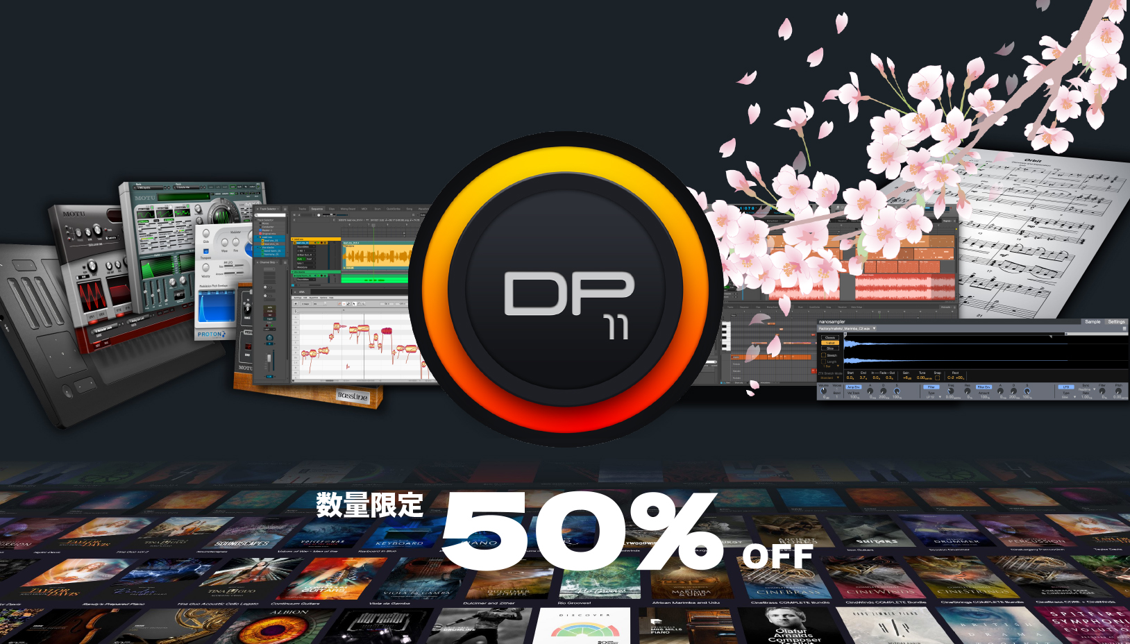 数量限定】プロフェッショナル御用達のDAW、MOTU「Digital