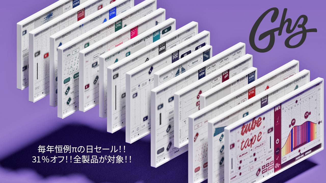 Goodhertzが、毎年恒例 “π”（3.14)の日セール開催！全製品31%OFF
