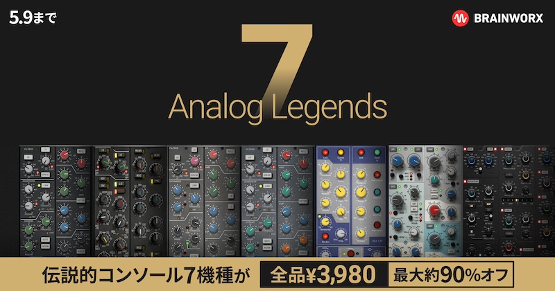 伝説のコンソール「NeveVR」のダイナミクスセクション4chをパッケージング！ 伝説のコンソール「NeveVR」のダイナミクスセクション4chを