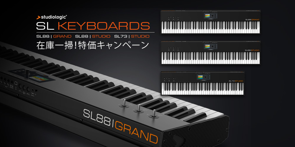 在庫限り】StudiologicハンマーアクションMIDIキーボード、特価