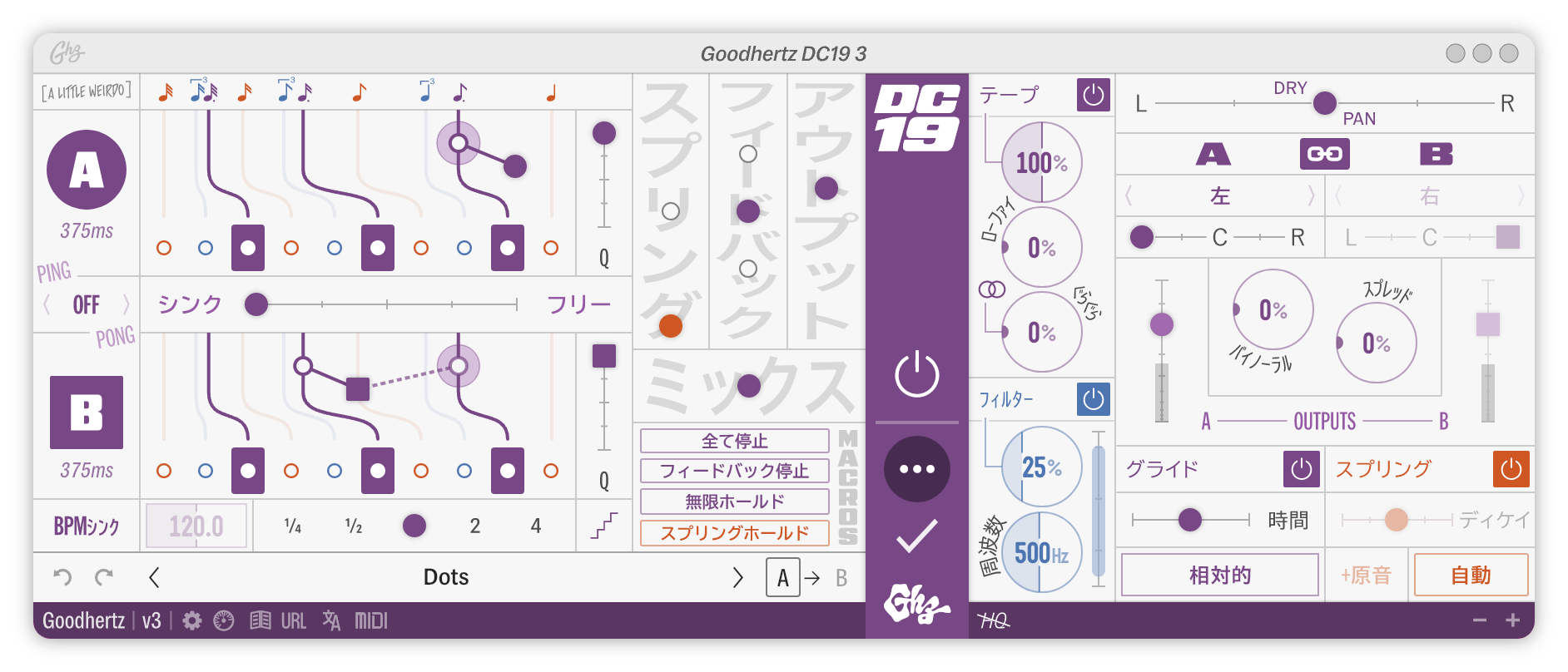 類を見ない不思議なディレイコンセプト、GOODHERTZ「DC19
