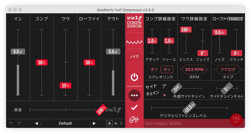 8/17まで】Vulfpeckと共同開発した究極のコンプレッサー