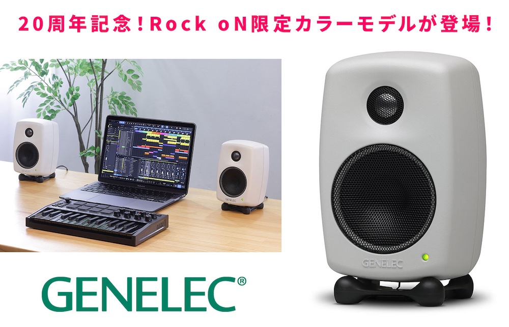 数量限定】Genelec 2ウェイ・モデル20周年記念Rock oN Company