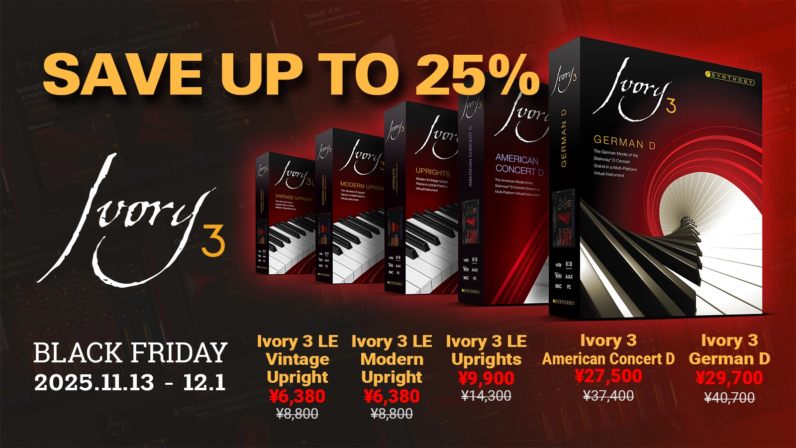 12/1まで】王道ピアノ音源「Ivory3」「Ivory3 LE」が期間限定特別価と