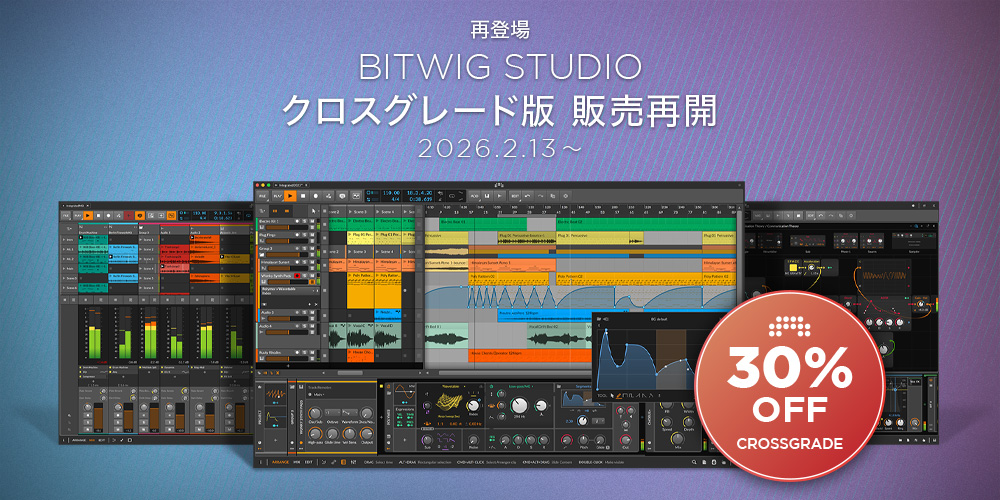 他社DAWユーザー対象！DAWの枠を越えた音楽制作とパフォーマンスのため