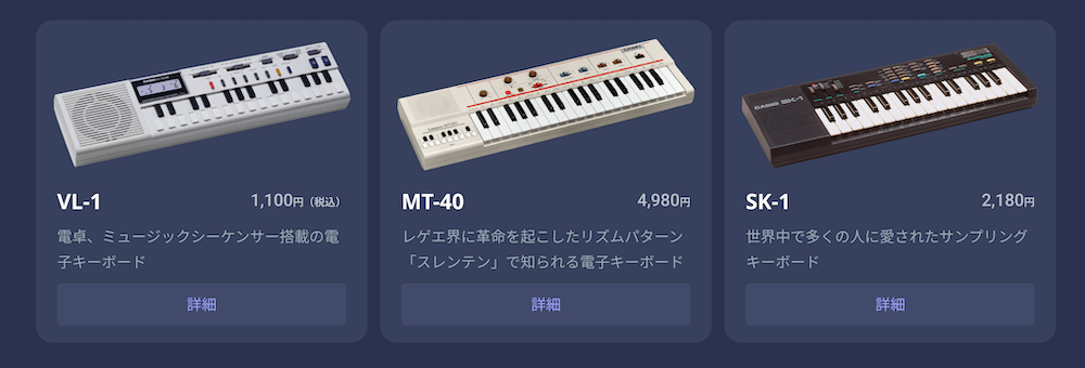 CASIOが展開する効果音生成ツール「Waves Place」に、80年代の