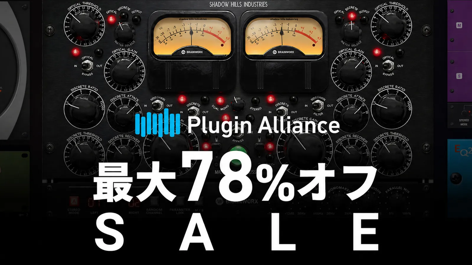 めるさま専用 Plugin Alliance AMEK Mastering Compressor 正規輸入代理店ストア