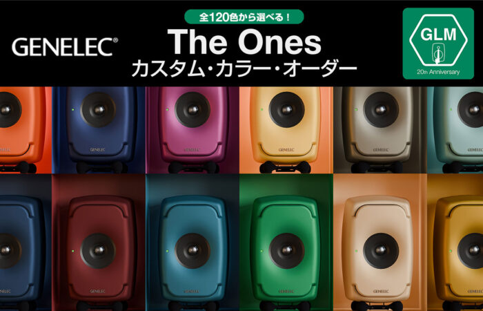 Genelecが、GLM（Genelec Loudspeaker Manager）の20周年を記念し、「The Ones」シリーズを対象としたGLM Kitプレゼント・キャンペーンを開始！