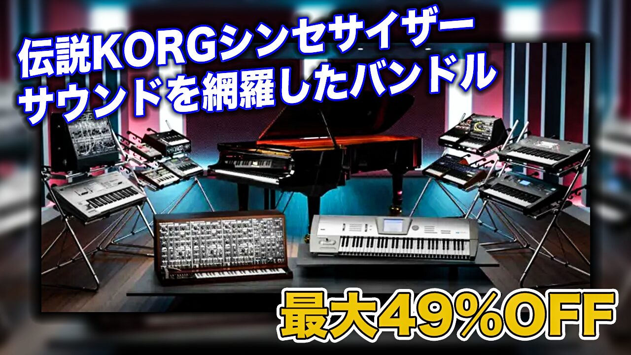 アルフレッドアーノルド社製のバンドネオン音源、PSound「Bandoneon