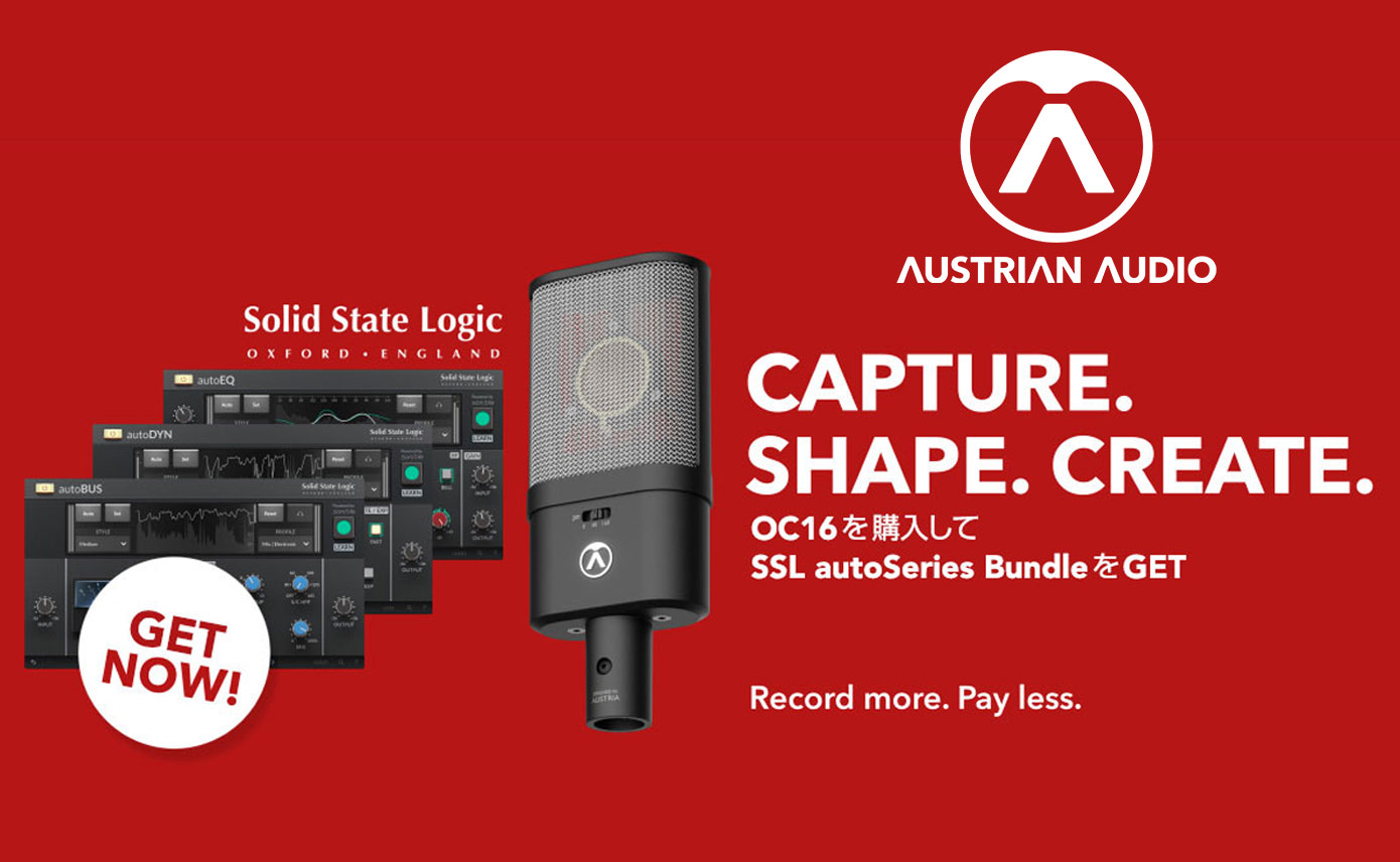 Austrian Audioのコンデンサー・マイクロフォン「OC16」が43%OFF
